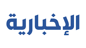 برنامج اليوم - القناة الاخبارية